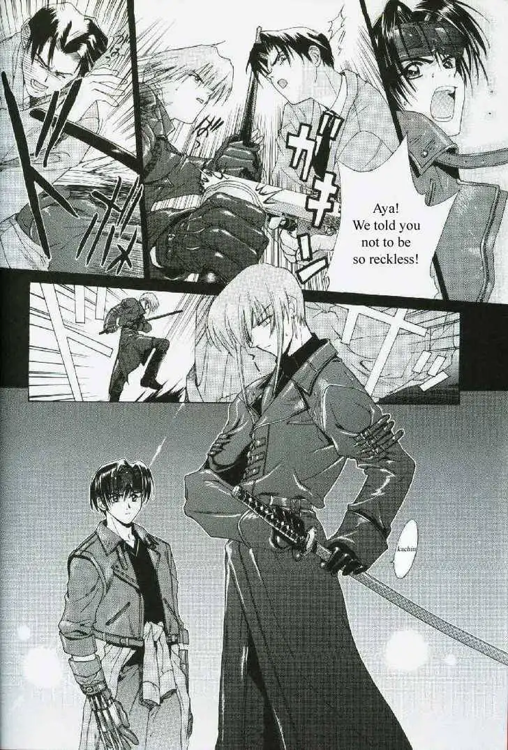 Weiss Kreuz Chapter 1 2